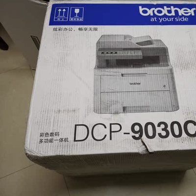 【評(píng)價(jià)】兄弟DCP-9030CDN黑白激光多功能一體機(jī)數(shù)碼多功能一體機(jī)評(píng)價(jià)好不好怎么樣?