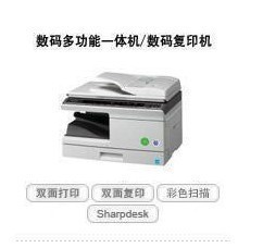 夏普數(shù)碼復(fù)印機AR-208N/夏普208N 一體機 帶輸稿器|一淘網(wǎng)優(yōu)惠購|購就省錢