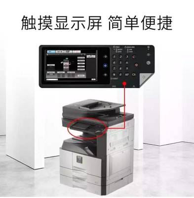 自由辦公,夏普又一創(chuàng)新之作:夏普MX-M2658NV數(shù)碼復(fù)印機(jī)