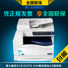 【施樂1810nw】最新最全施樂1810nw 產品參考信息