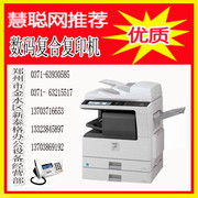 復(fù)合復(fù)印機(jī)與多功能數(shù)碼復(fù)印機(jī) 現(xiàn)代辦公的得力助手