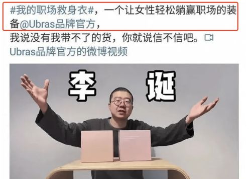 宋軼因宣傳文案道歉，網(wǎng)友與廣告業(yè)的雙重反思